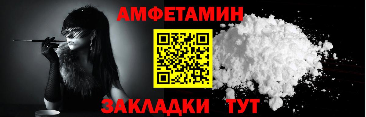 АМФЕТАМИН Premium  Вход с VPN  Ногинск 