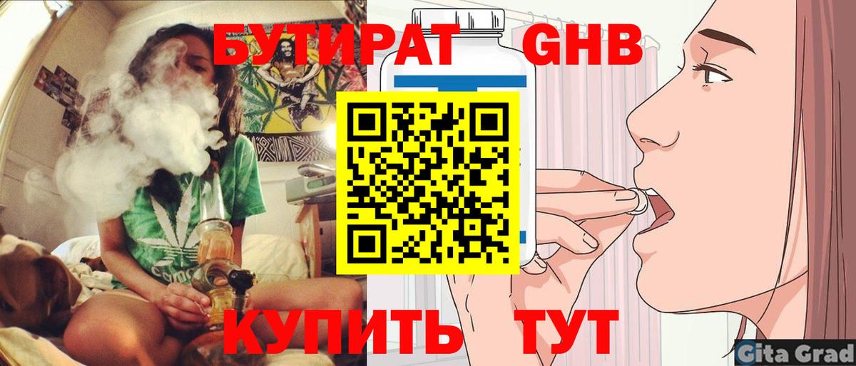 БУТИРАТ оксана  Вход с VPN  Ногинск 