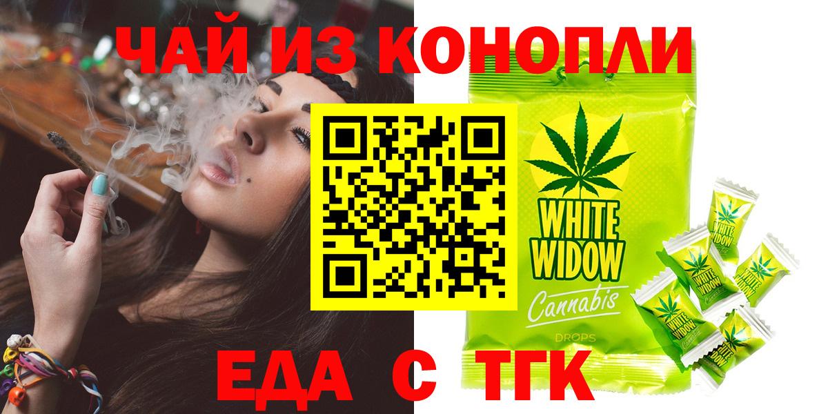 Ногинск  Cannafood конопля  Вход с VPN 