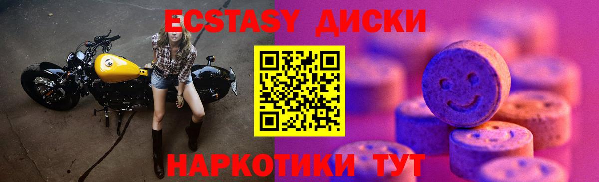 Ecstasy Дубай  Вход с VPN  Ecstasy  Ногинск 