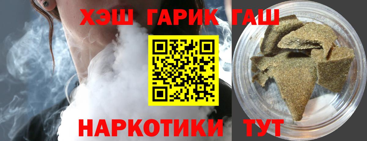 Гашиш VHQ Ногинск