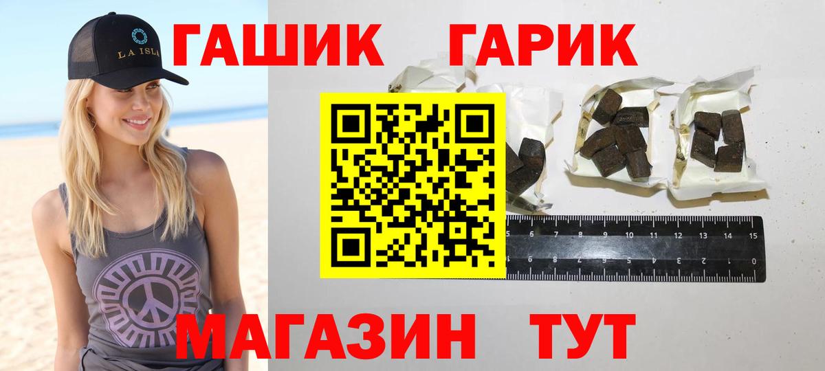 ГАШИШ hashish  ГАШ  Вход с VPN  Ногинск  ГАШИШ hashish 