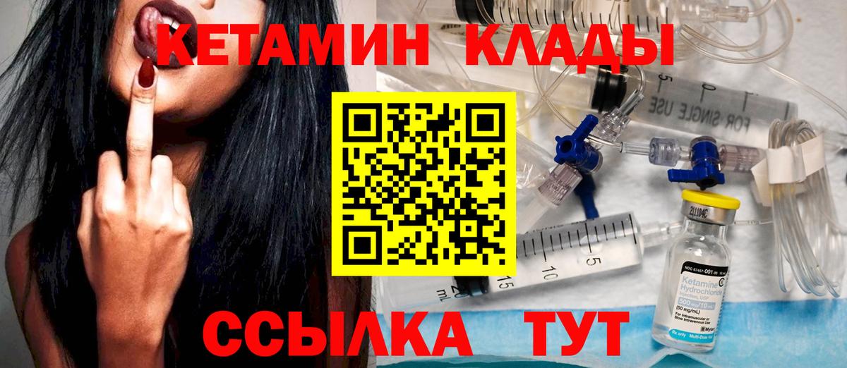 Кетамин VHQ  КЕТАМИН ketamine  Ногинск  Вход с VPN 