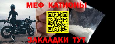 мяу мяу кристалл Севастополь