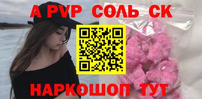 мяу мяу кристалл Севастополь