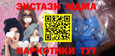 мяу мяу кристалл Севастополь