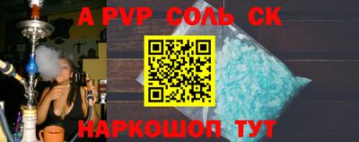 мяу мяу кристалл Севастополь
