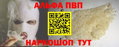 мяу мяу кристалл Севастополь
