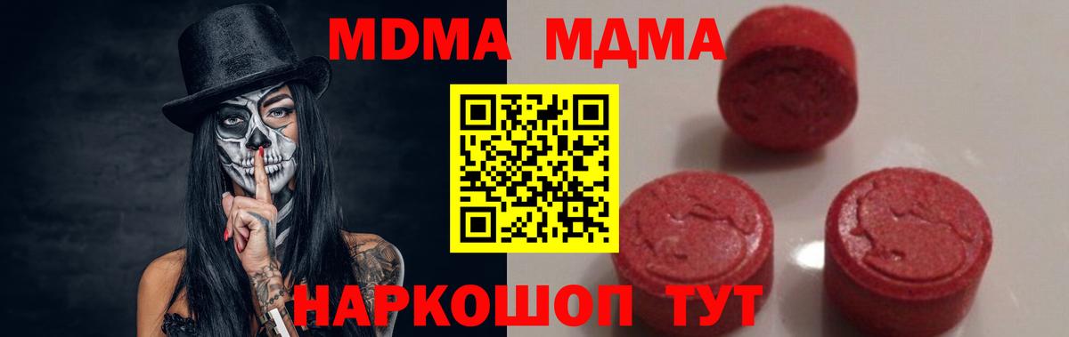 Ногинск  MDMA кристаллы  MDMA  MDMA VHQ  Вход с VPN 