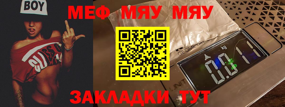 МЕФ мяу мяу  Вход с VPN  МЕФ  Ногинск 