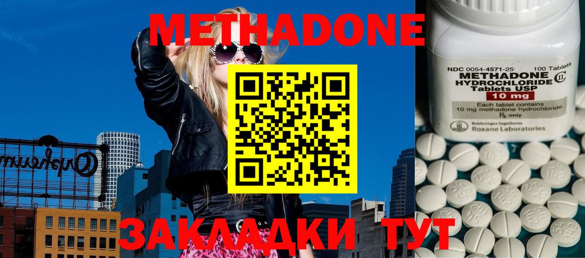 Ногинск  МЕТАДОН белоснежный  Метадон мёд  Вход с VPN 