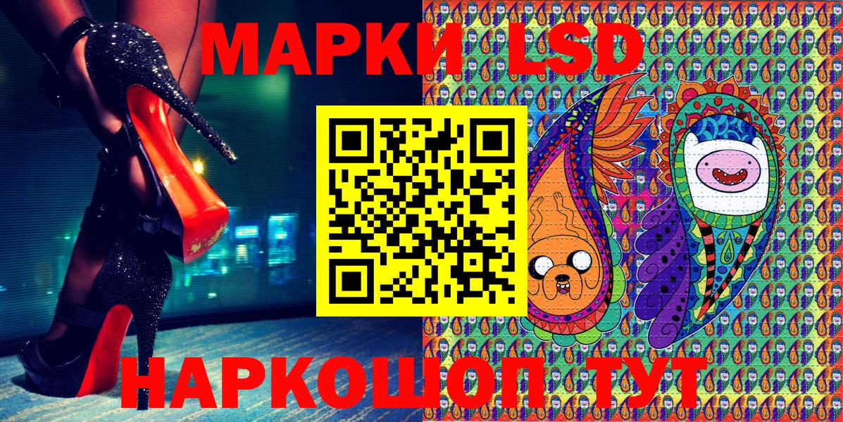 Наркотические марки 1,8мг  Вход с VPN  Ногинск 