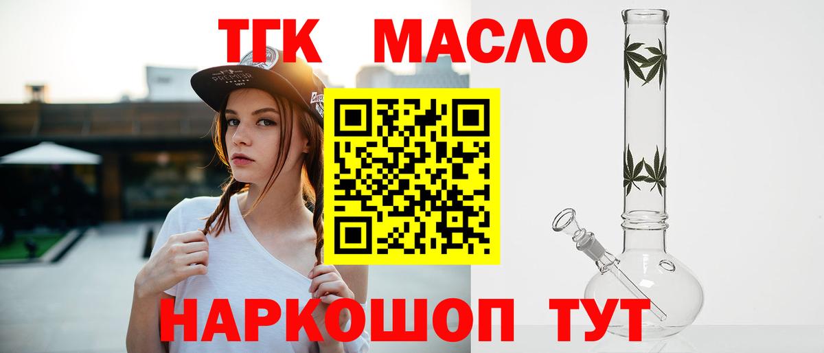 ТГК жижа Ногинск