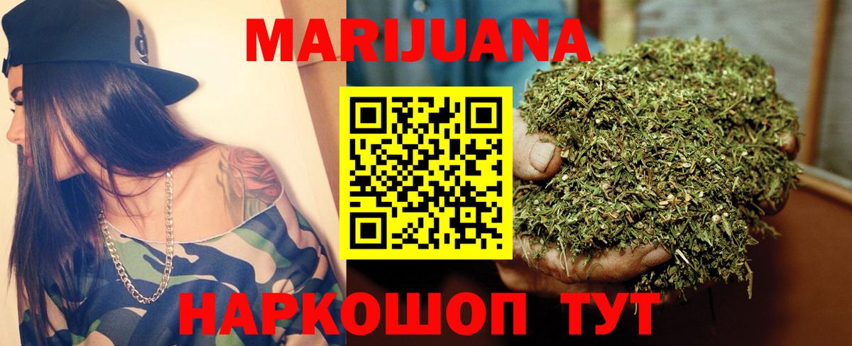 Каннабис LSD WEED Ногинск